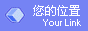 氯丁密封膠/丁基密封膠/金屬焊縫膠/集裝箱配件/天長市永泰密封材料有限公司